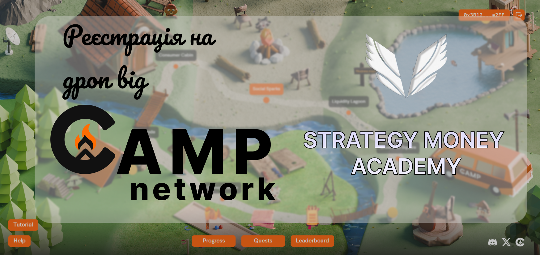 CAMP NETWORK II Реэстрація на дроп