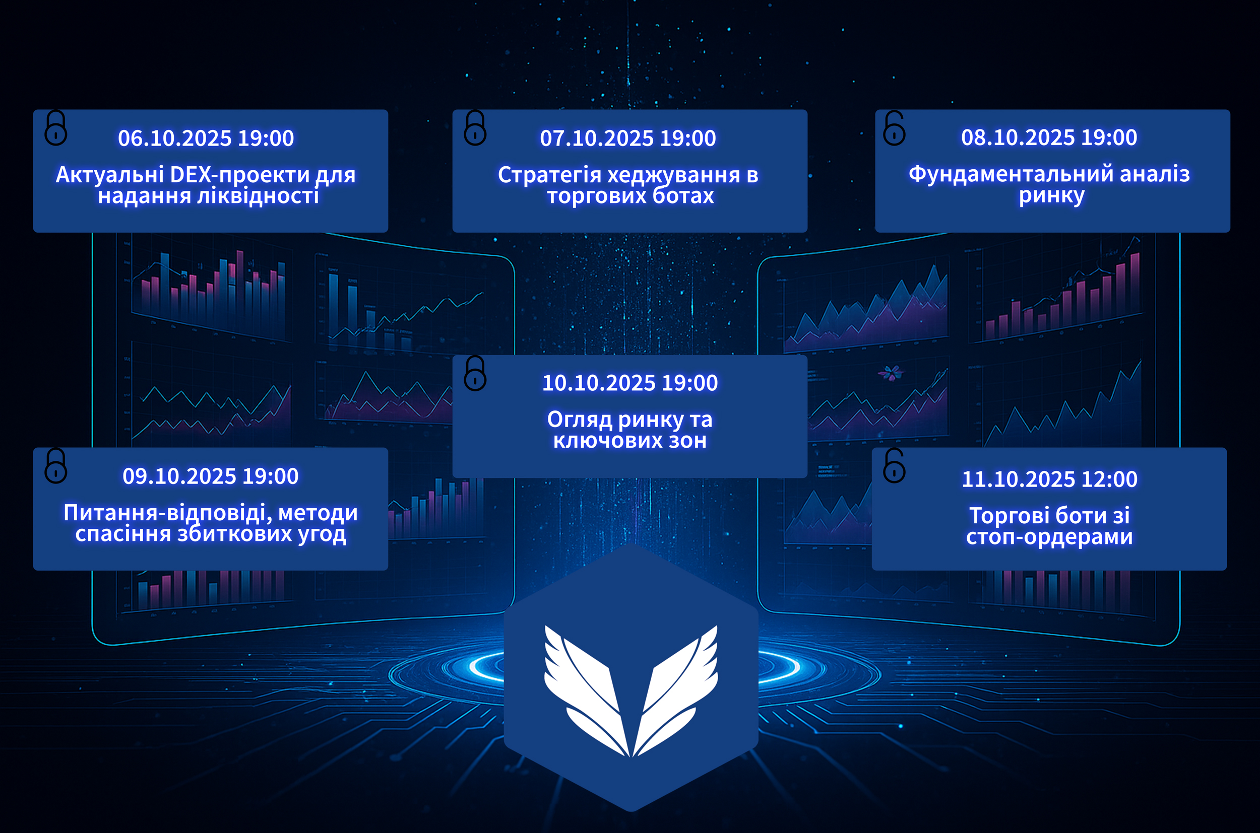 Розклад 06.10–11.10