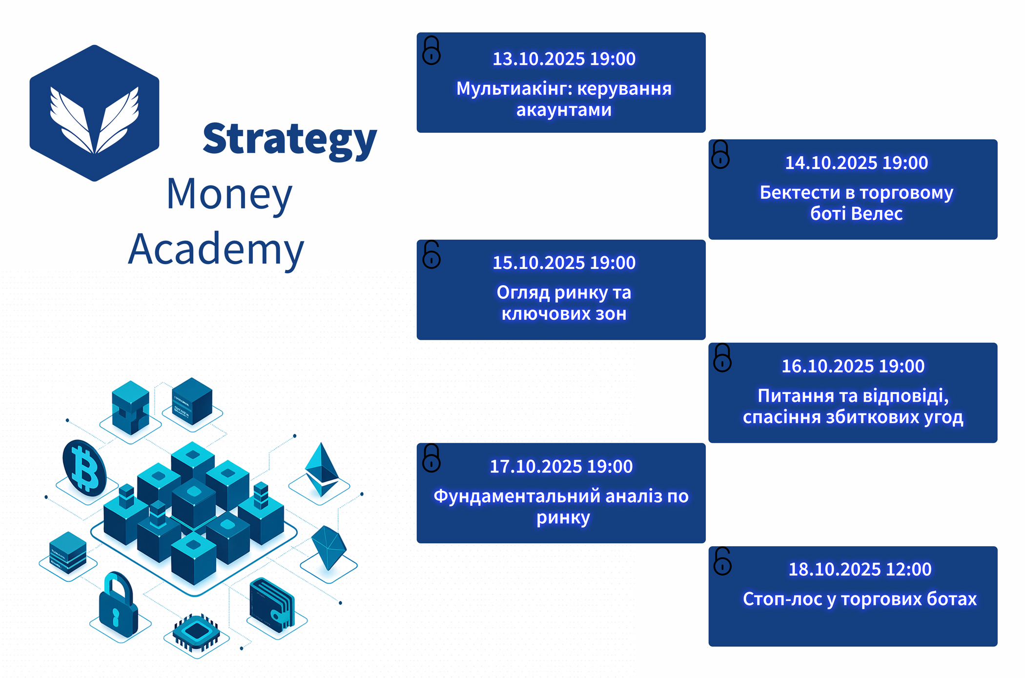 Розклад 13.10–18.10