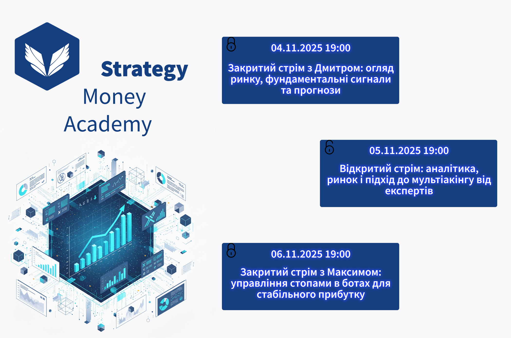 Розклад 3.11-7.11
