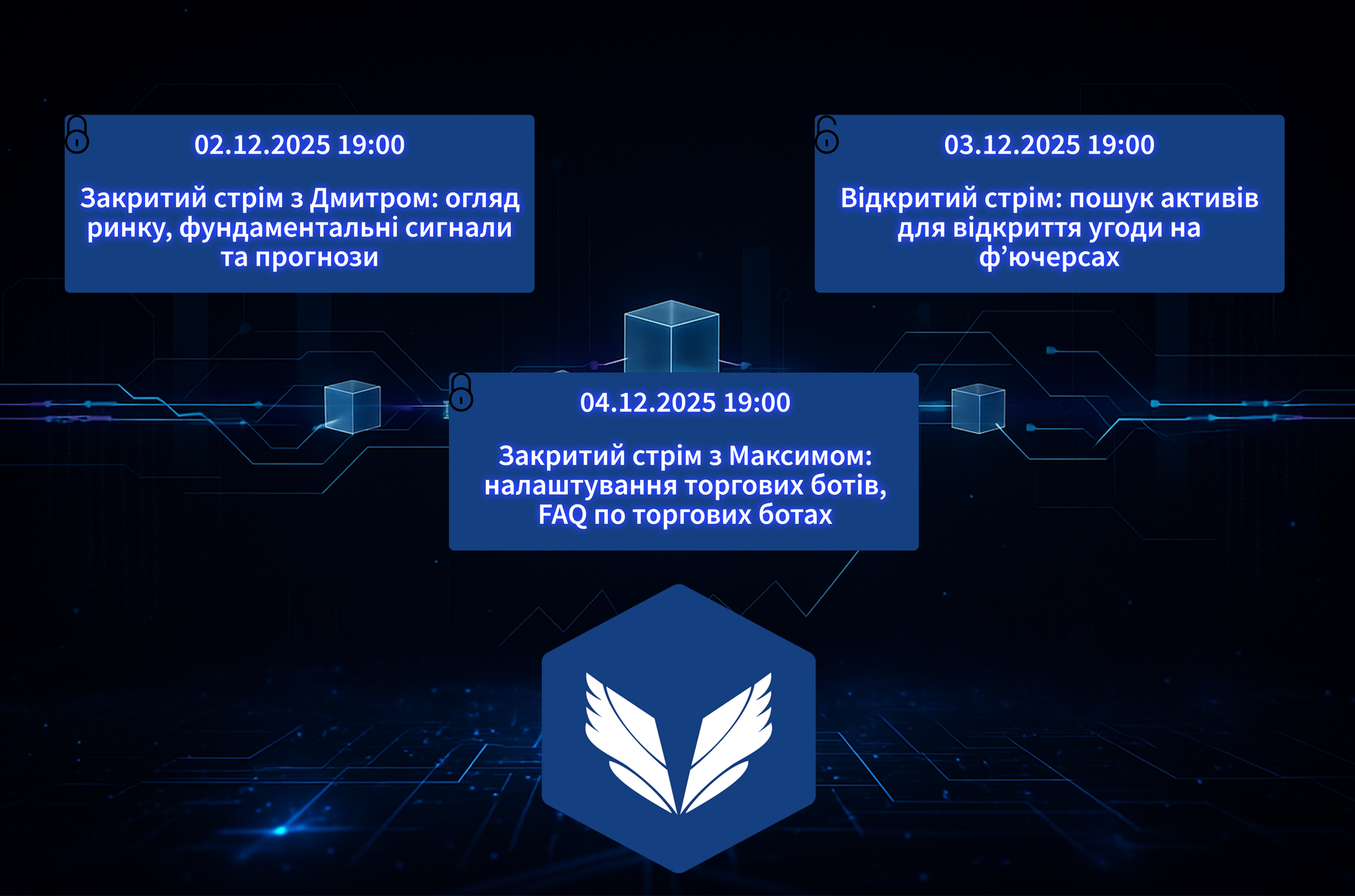 Розклад 01.12-05.12