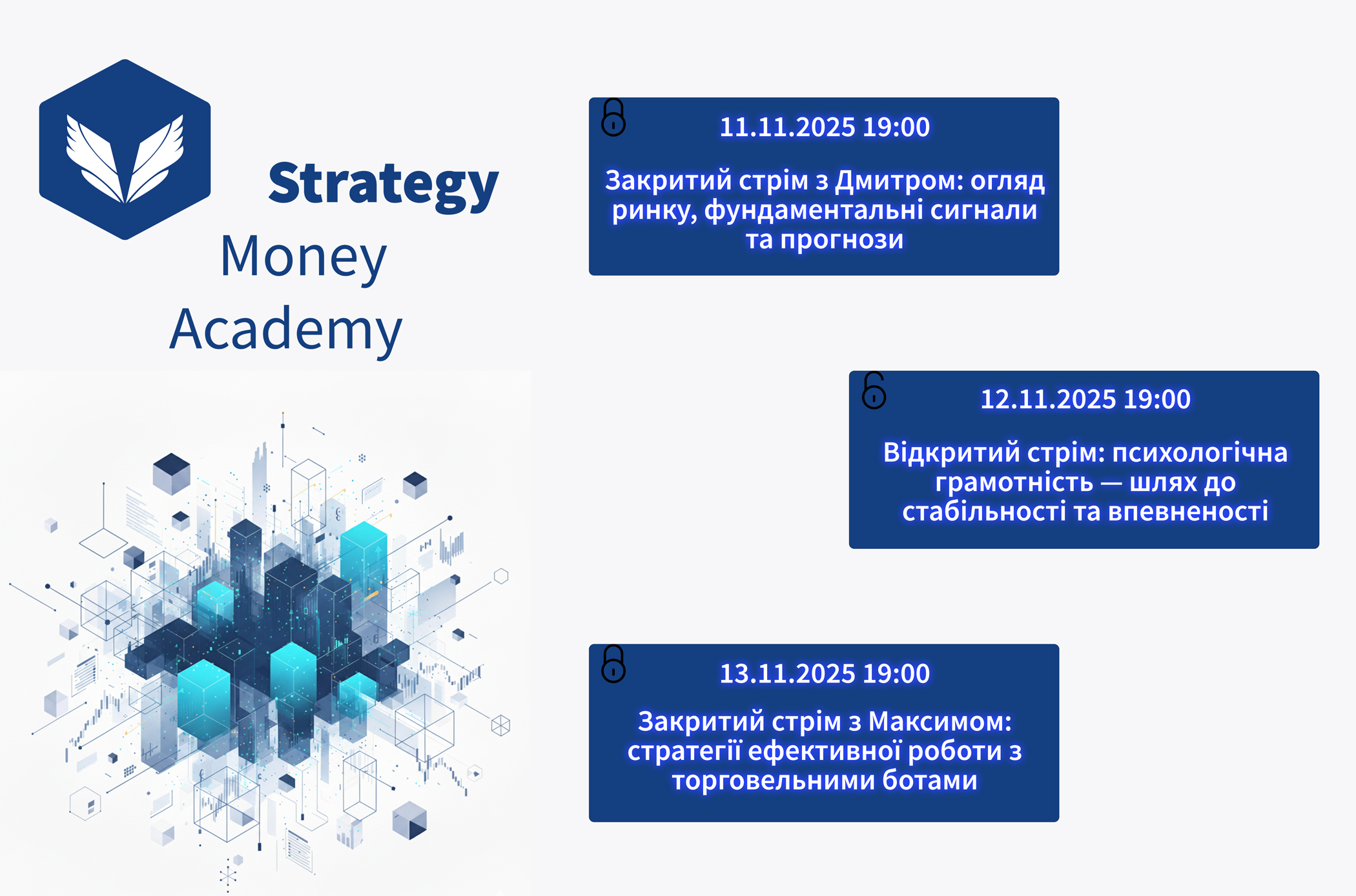 Розклад 10.11-14.11