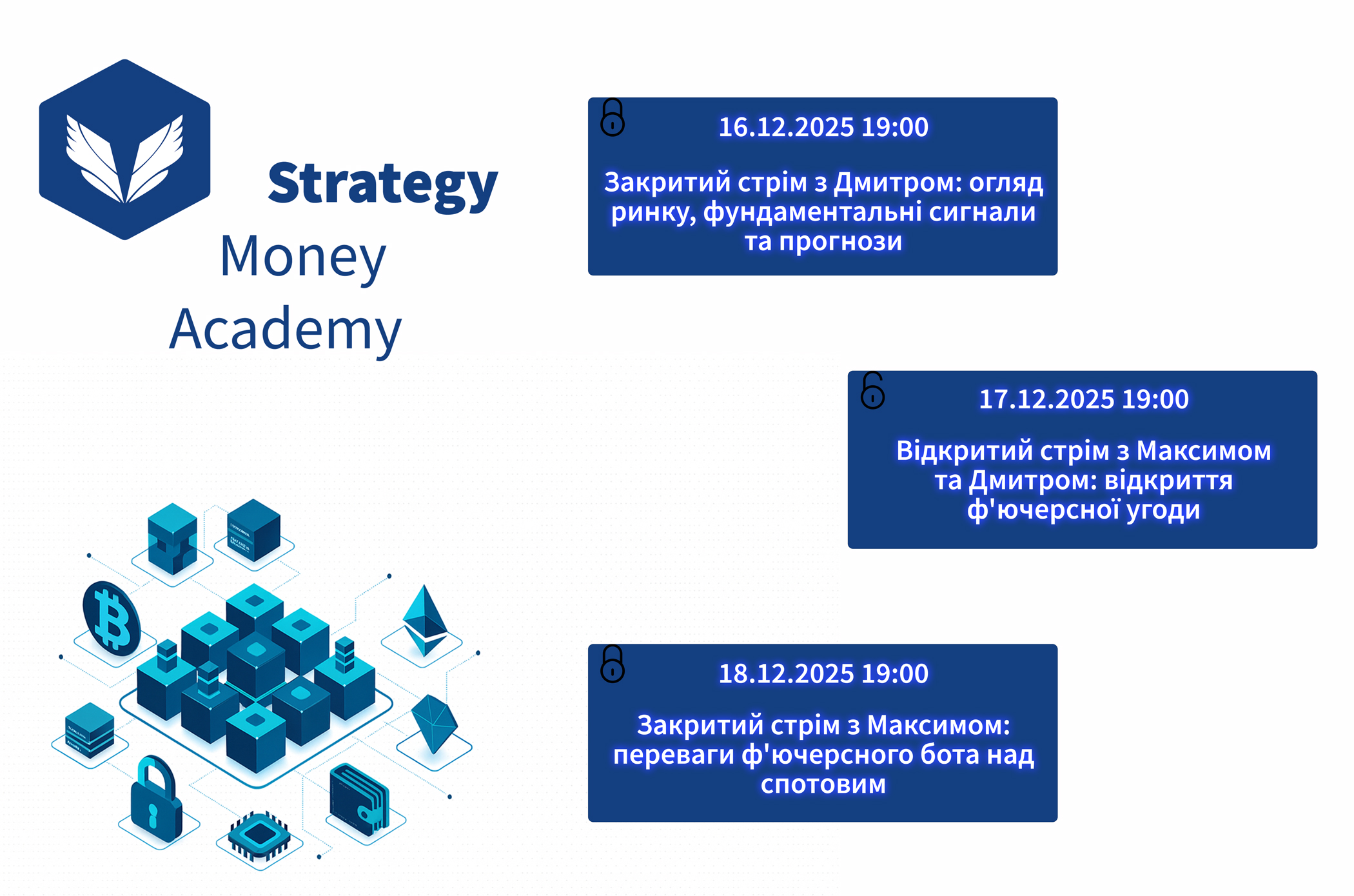 Розклад 15.12-19.12