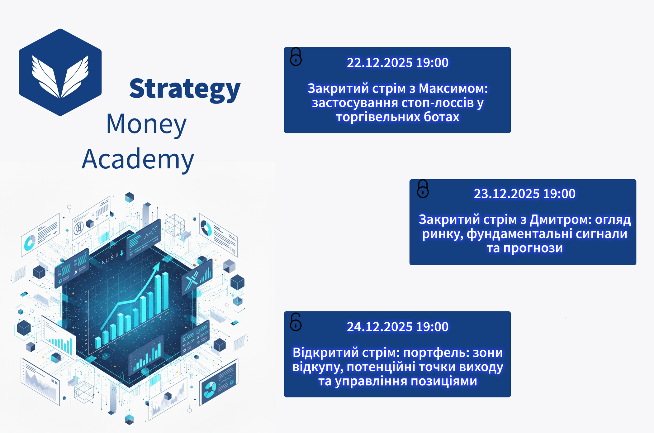 Розклад 22.12 - 26.12