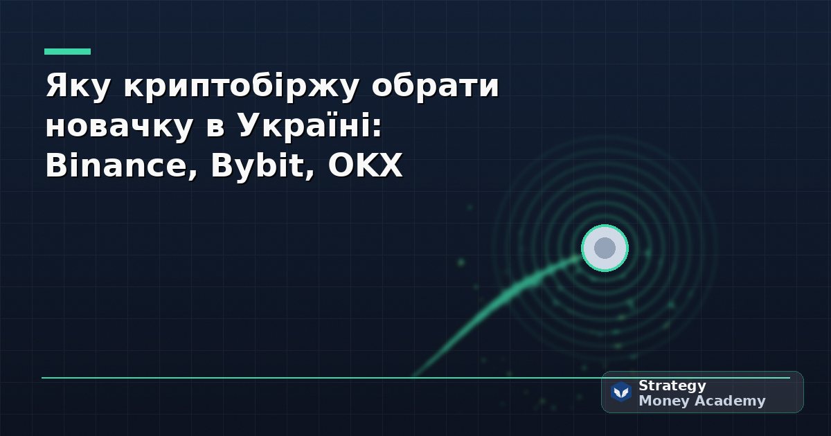 Яку криптобіржу обрати новачку в Україні: Binance, Bybit, OKX