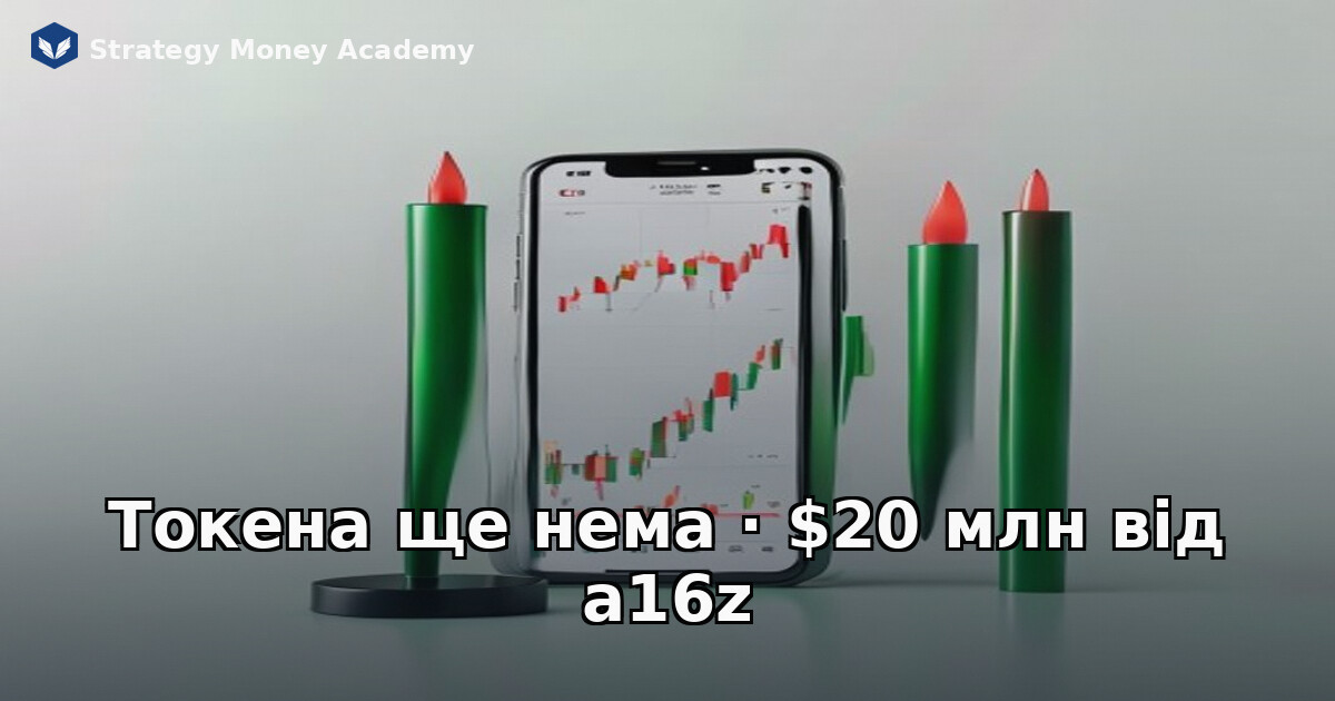 🎯 Nemesis — тестнет DEX за $20M від a16z, поки токена ще нема