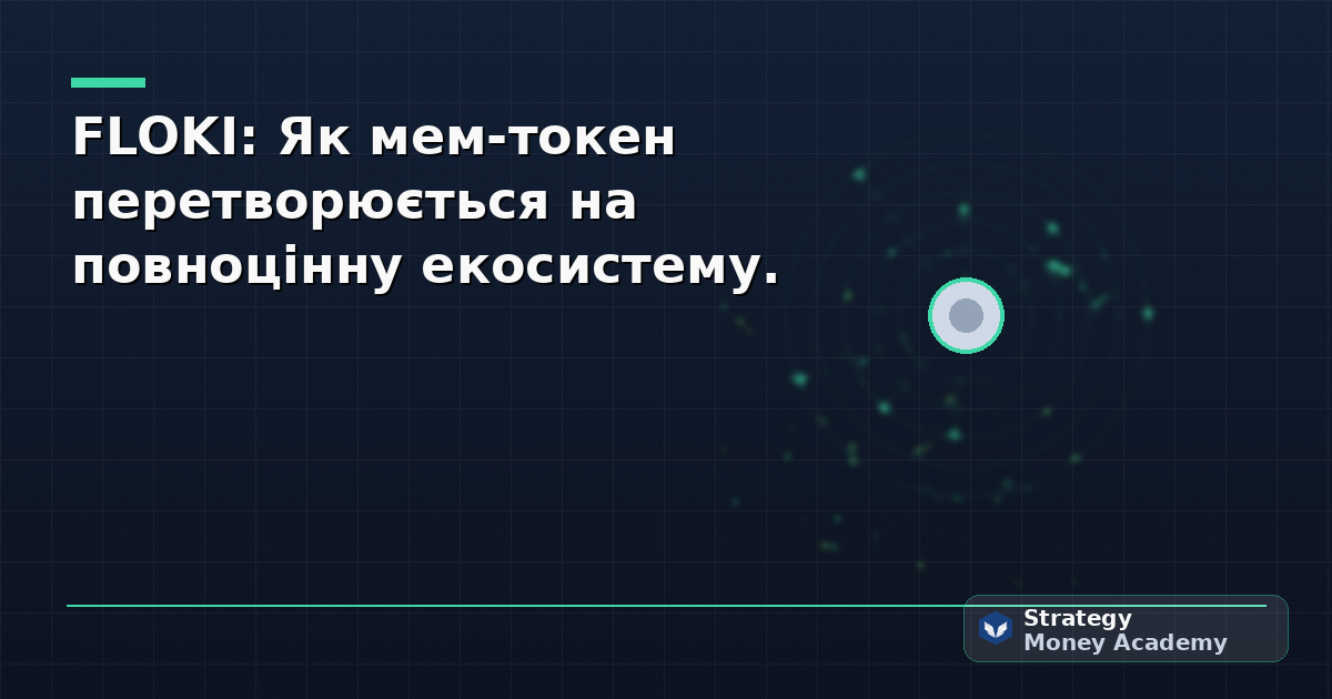 FLOKI: Як мем-токен перетворюється на повноцінну екосистему.