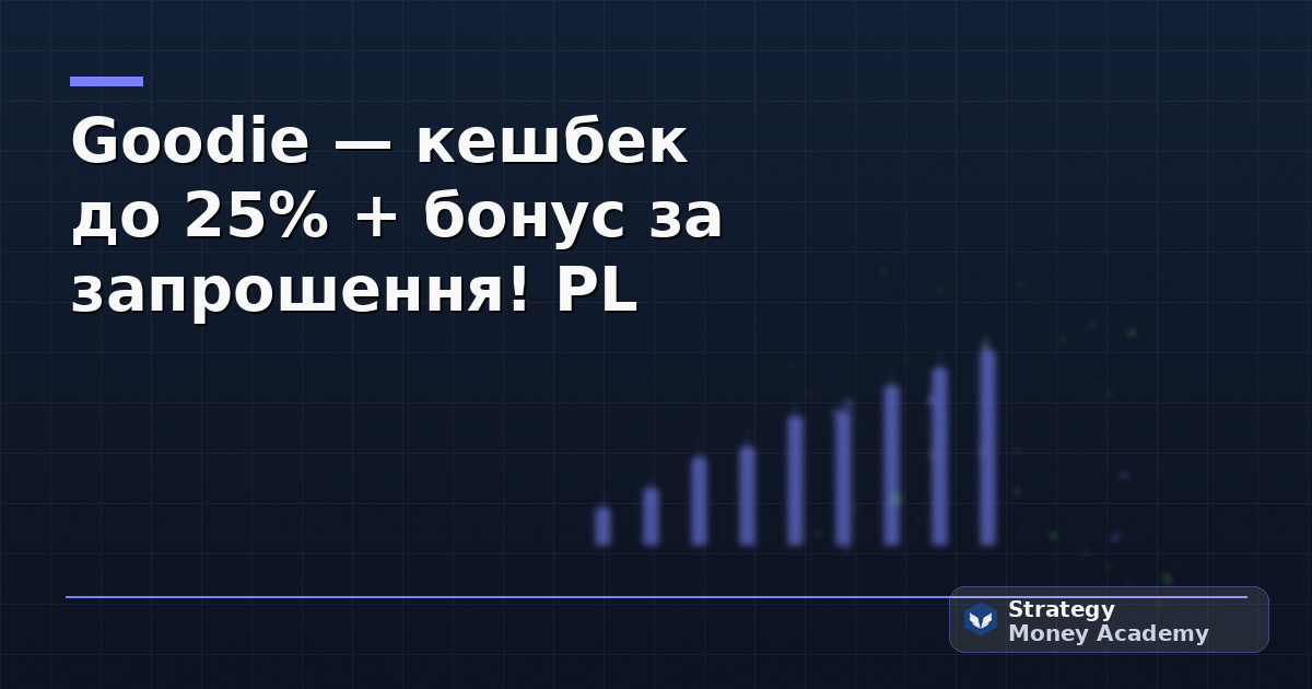 Goodie — кешбек до 25% + бонус за запрошення! PL
