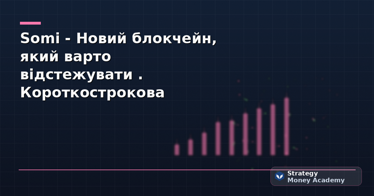 Somi -  Новий блокчейн, який варто відстежувати . Короткострокова перспектива .